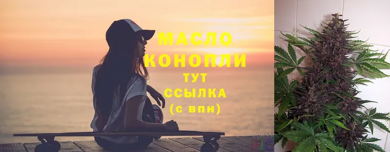 ТГК гашишное масло Каргат